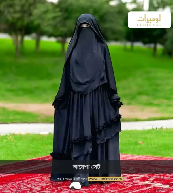 মুসলিমা-আয়েশা-যাকিয়া-হুমায়রা সেট - Image 3