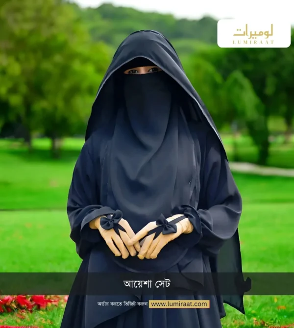 আয়েশা সেট - Image 3